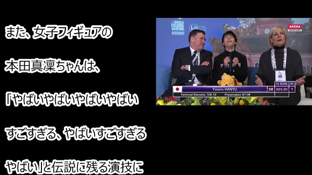 【海外の反応】「羽生結弦は凄すぎる！鳥肌たったw」男子フィギュアスケート世界選手権フリー世界最高得点で王者返り咲きの圧巻の演技に日本人も外国人も大絶賛w【中国の反応】