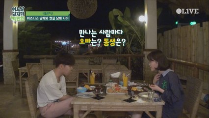 맛있는 저녁과 함께하는 비즈니스 남매(?)의 속마음 토크!