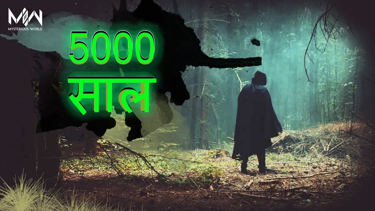 ५००० साल से भटक रहा है वोह | Undead Since 5000 Years