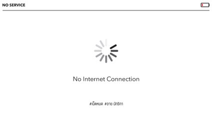 Aie Natharika - No Internet Connection