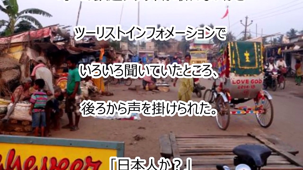 【海外】「君は日本人か？実は昔、自衛隊に世話になってな･･」インドで出会った怖そうなおっさんが「ジャパンアーミーは、素晴らしい連中ばかりだった」と語った自衛隊の感動する話
