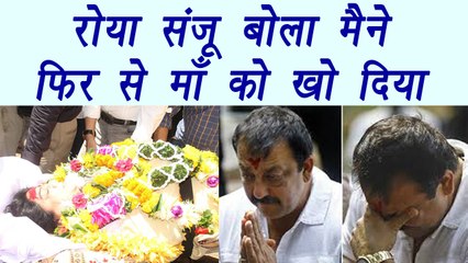 Reema Lagoo : Sanjay Dutt says I have lost a mother again today | FilmiBeat