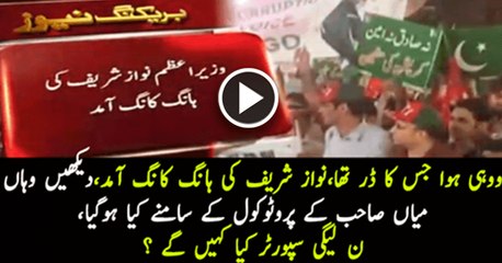 Breaking News - Dekhen Hongkong Main Nawaz Sharif Ke Protocol Ke Samne Kia Hogaya...