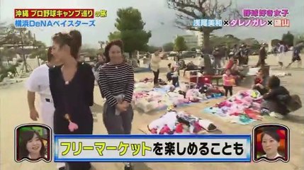 旅ずきんちゃん プロ野球沖縄キャンプ旅 - 20160228