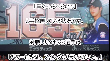 【海外の反応】外国人「大谷翔平メジャーが待ってるぞ！」天井直撃弾に世界が仰天w→「ダルビッシュ＋松井秀喜」級評価でMLBで二刀流実現？