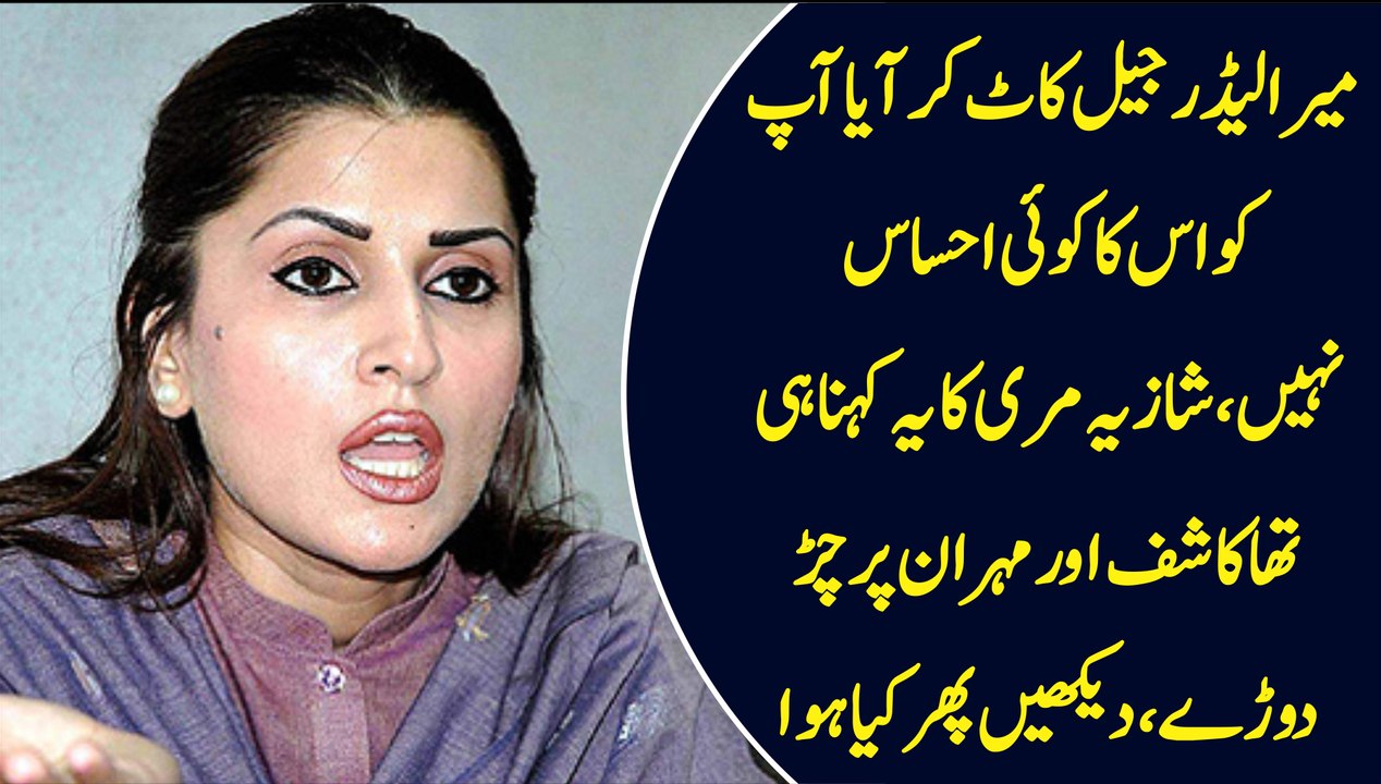 Kashif Abbasi Ke Hatho PPP Ki Class