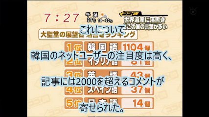 【韓国の反応】韓国人が恥ずかしいと感じる瞬間！「マジか！ここまでひどいとは思わなかった･･」韓国人が衝撃受けているぞww