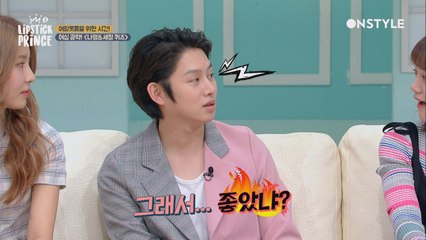 평소 프린스들을 난감하게 하는 여자친구의 질문은?