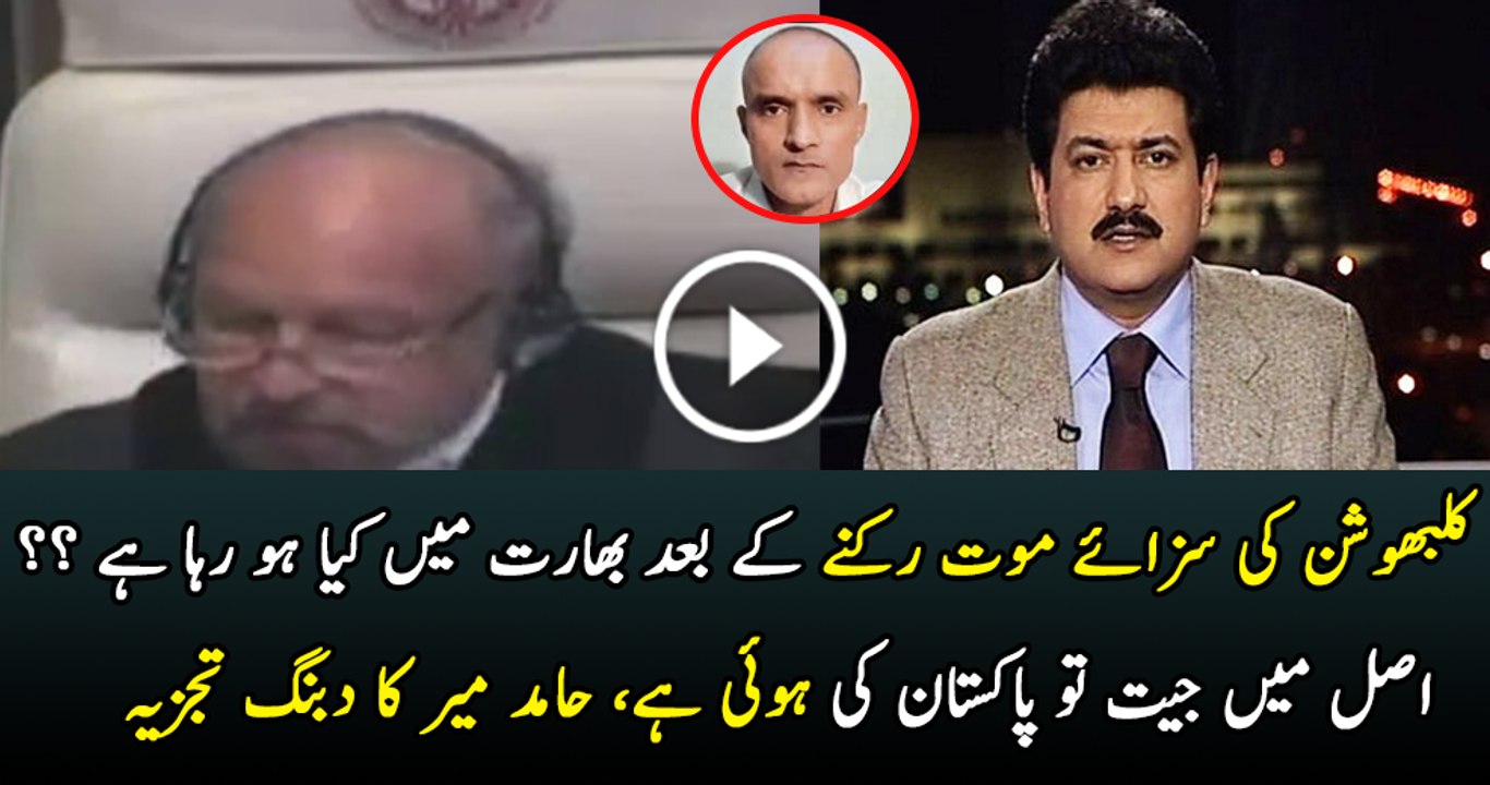 Hamid Mir