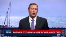 i24NEWS DESK | Former Fox News chief Roger Ailes dies | Thursday, May 18th 2017