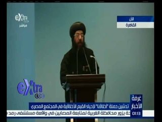 غرفة الأخبار |  كلمة “الانبا يوليوس” خلال تدشين حملة “أخلاقنا”