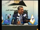 غرفة الأخبار | مؤتمر صحفي لرئيس مركز المعلومات ودعم إتخاذ القرار | الجزء 2