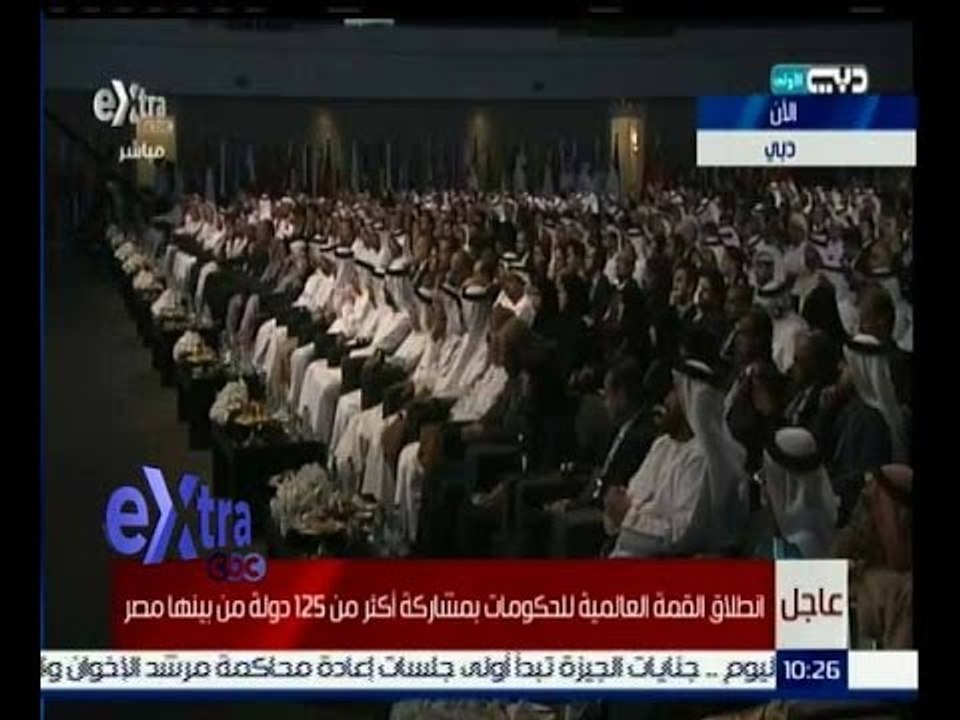 غرفة الأخبار | عاجل…انطلاق القمة العالمية للحكومات بمشاركة أكثر من 125 دولة من بينها مصر
