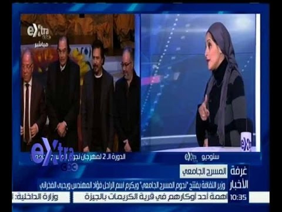 غرفة الأخبار | حوار حول افتتاح وزير الثقافة نجوم المسرح الجامعي
