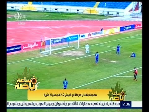 ساعة رياضة | الحديث عن مباريات اليوم الثاني للجولة الـ 17 للدوري العام | كاملة