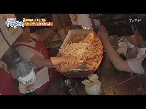 양념 어묵으로 연매출 3억! 헉 어떻게? [행복한 저녁] 23회 20170518