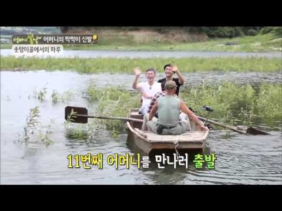 솟탱이골을 찾아가다 [엄마의 봄날] 11회 20150815