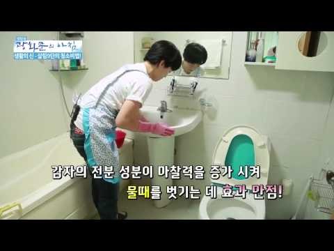 욕실 물때 제거하려면 [광화문의 아침] 51회 20150817