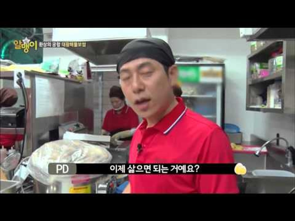 박수홍도 깜짝 놀란 음식?! 바다와 육지의 왕자가 만난 대왕해물보쌈! [알맹이] 5회...