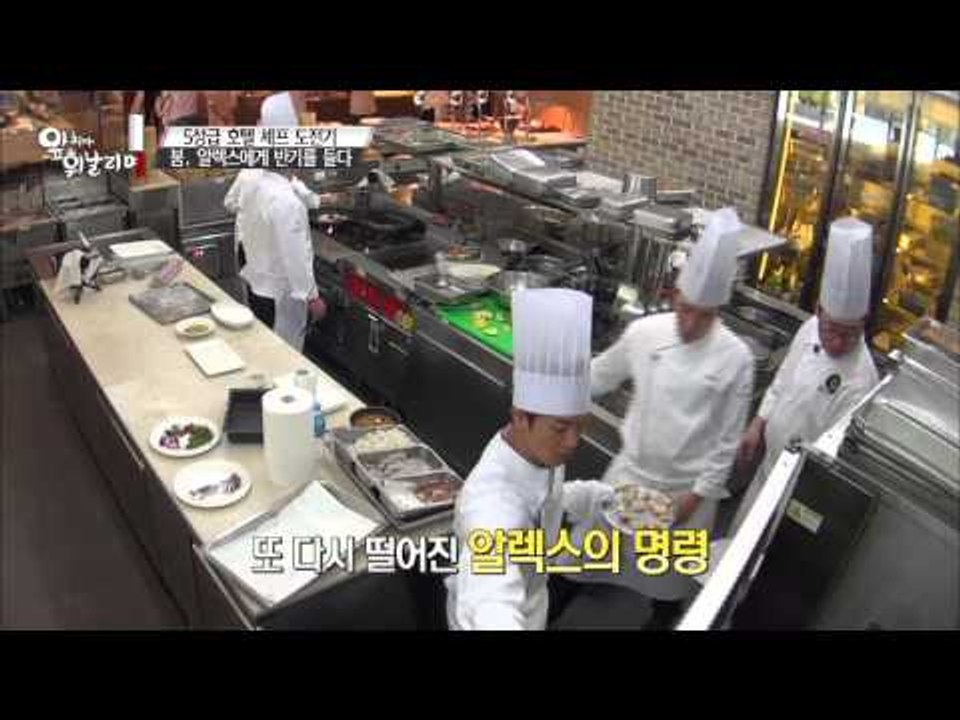 이탈리아 팀의 위기?! 알렉스에게 반기를 드는 붐! [앞치마 휘날리며] 2회 2015...