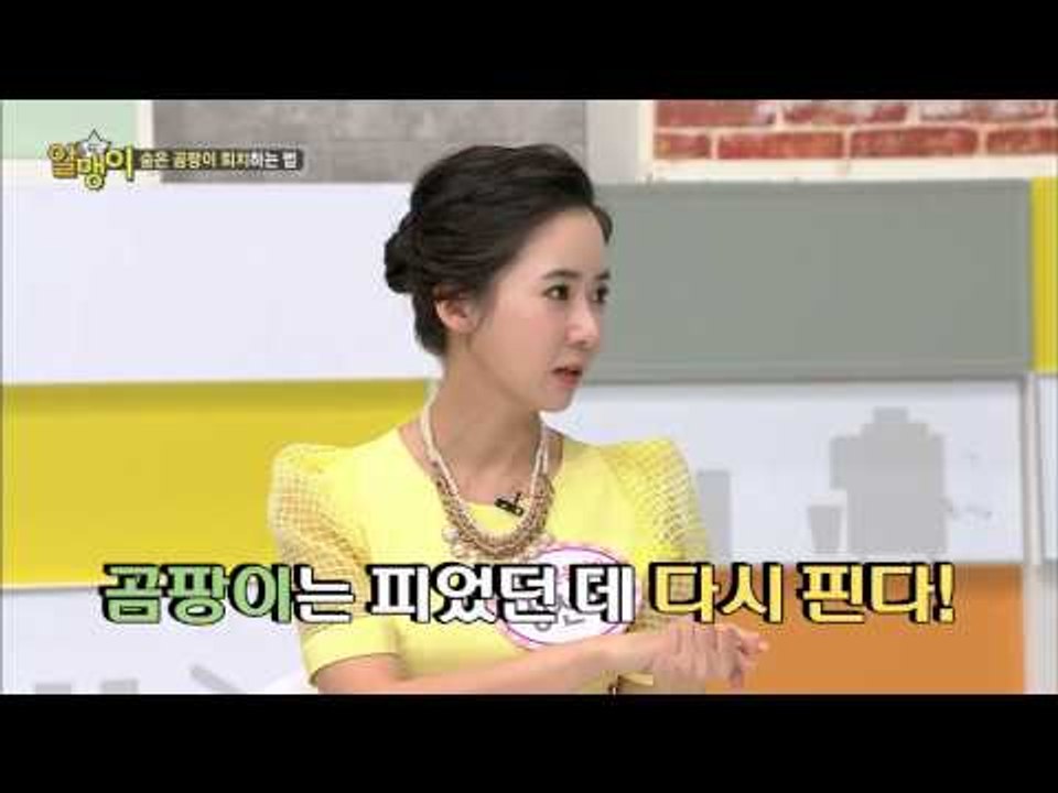 내 건강을 앗아갈수도 있는 곰팡이?! 숨은 곰팡이 퇴치하자! [알맹이] 5회 2015...