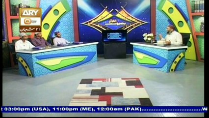 Baseerat-Ul-Quran - 18th May 2017