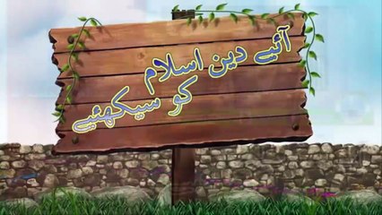 Namaz Parhna Ka Tariqa (نماز پڑھنے کا طریقہ)