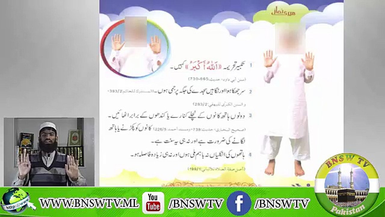 Aye Deen Islam Ko Shikya Episode 12 BNSW TV 24 Feb 2017