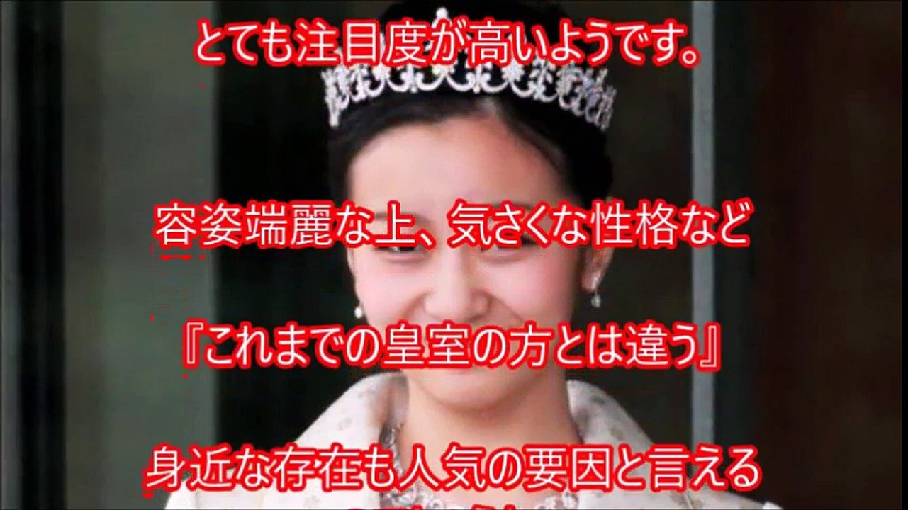 海外の反応  中国人「佳子公主ってどんどん綺麗になってるよな！」→「まるで、ローマの休日のオードリー・ヘップバーンのようだww」【中国の反応】