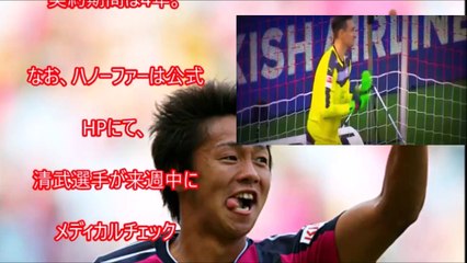 【海外の反応】   日本代表･清武弘嗣　セビージャ移籍が決定！→ 欧州と韓国の反応が違いすぎるww 【韓国の反応】