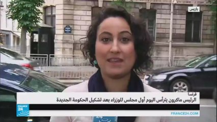 ماكرون يحضر أول اجتماع للحكومة الفرنسية الجديدة