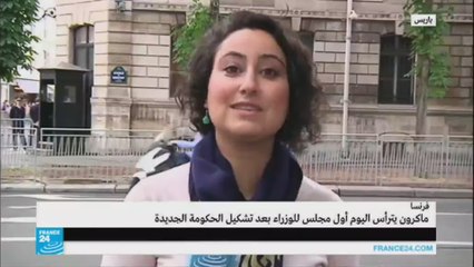 حماسة وترقب في قصر الإليزيه قبيل أول اجتماع للحكومة الجديدة