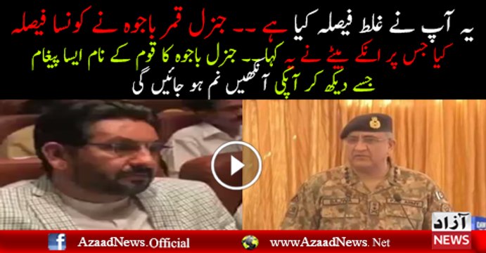 What Gen Qamar Bajwa Son Said To Him Telling During Address