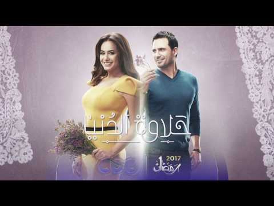 انتظرونا…في رمضان 2017 حصرياً على cbc ومسلسل “ح...