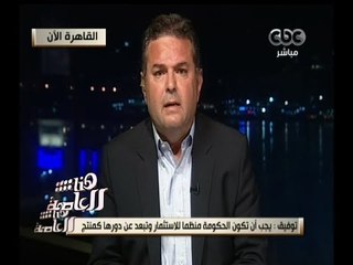 #هنا_العاصمة | توفيق : يجب أن تكون الحكومة منظمًا للاستثمار وتبعد عن دورها كمنتج
