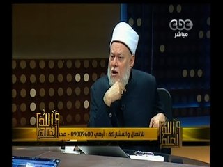 #والله_أعلم | الحلقة الكاملة | 27 ديسمبر 2014 | متى يحق للمرأة طلب الخلع من زوجها