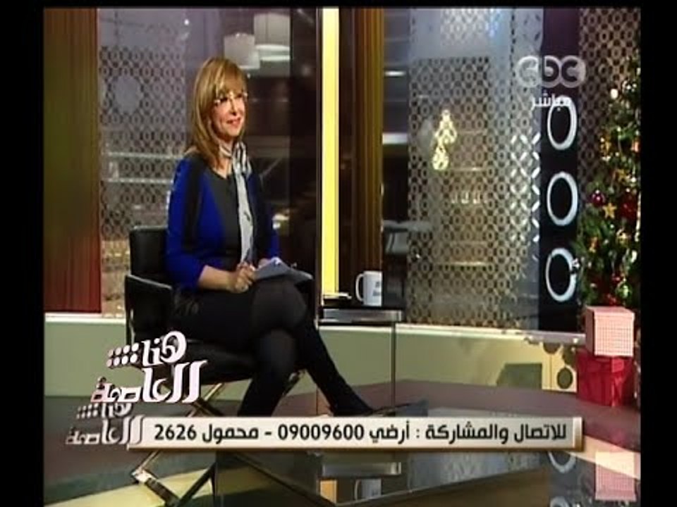 #هنا_العاصمة | الحلقة الكاملة | 27 ديسمبر 2014...