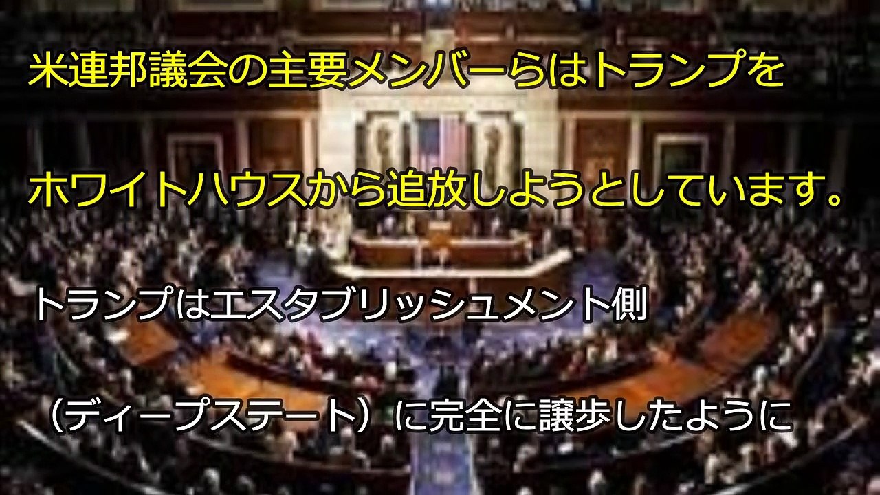 【クーデター進行中 】トランプ氏 V 米連邦議会