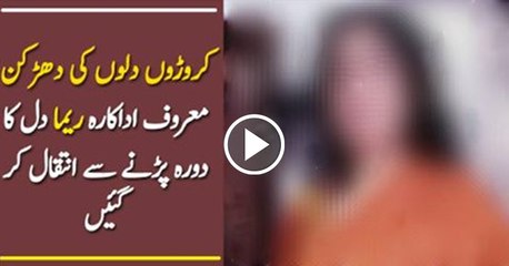 Actress Reportedly Suffered A Heart Attack