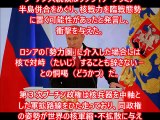 【衝撃】プーチンの一言に全世界が凍り付いた！本気でヤバいロシアの軍事力