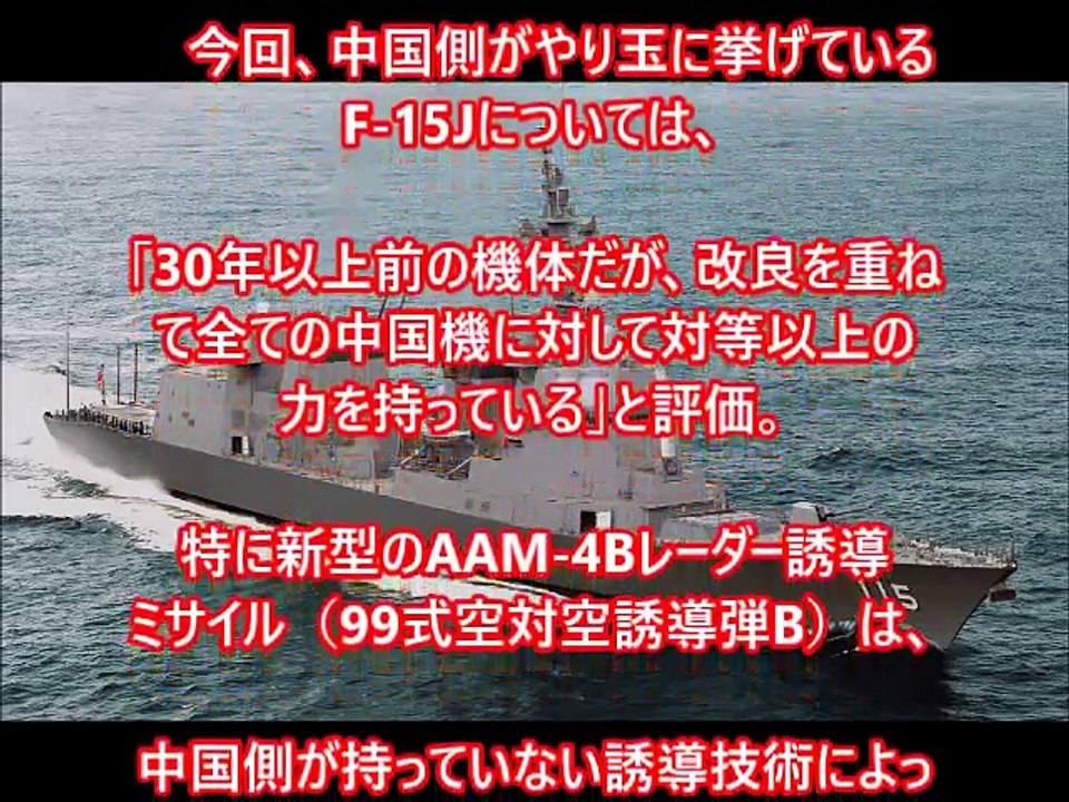 中国が恐れる「日本の5つの兵器」最終兵器は自衛隊よりも米軍【日本の軍事力】