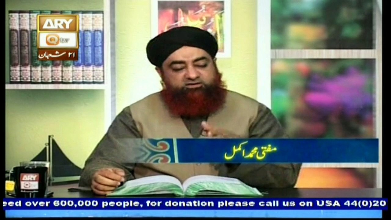 Dars-e-Bukhari - Topic - Janaze Ka Bayan