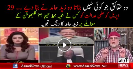 Zaif Hamid Response On ICJ Stays Kalbhushan