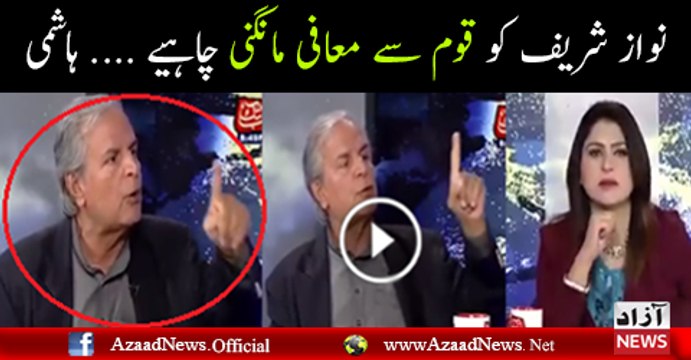 Javeed Hashmi Remarks on Nawaz Sharif