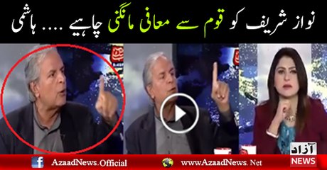 Javeed Hashmi Remarks on Nawaz Sharif