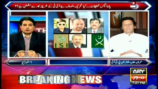 Is PTI satisfied with working of JIT in the Panama Paper case? Imran Khan's answer