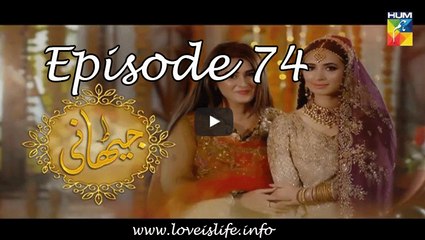 Jithani Episode 74 HUM TV 18 May 2017