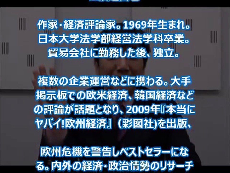 マスコミが報道しないSEALDsの真実を渡邉哲也が暴露！日本政府と政治とカネの実態