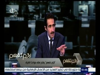 لازم نفهم | مجدي الجلاد يحكي كيفية حصوله على رخصة في السعودية