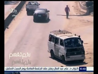 لازم نفهم | تعرف على آراء المواطنين في حوادث الطرق